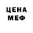 Метадон кристалл ORSiK