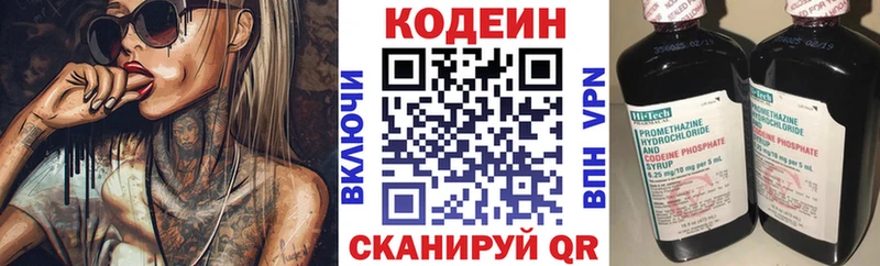 Codein напиток Lean (лин) Данков